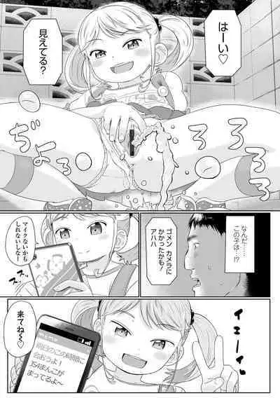 Peaceful Ecchi! - PEACEFUL H