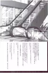 [Crimson] JK Control [Kanzenban]