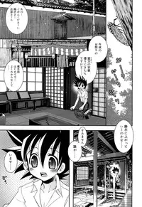 Comic Rin Vol. 22 [2006-10]