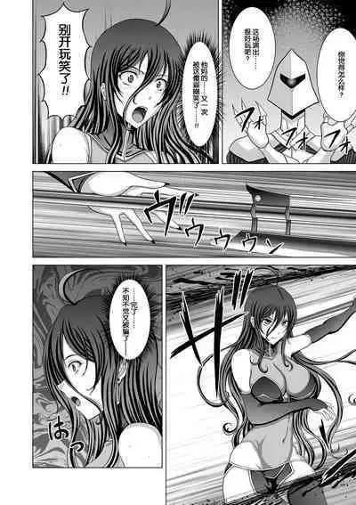 Naraku no Soko no Majo