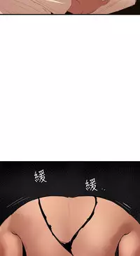 Desire King 欲求王 Ch.41~48 [Chinese]