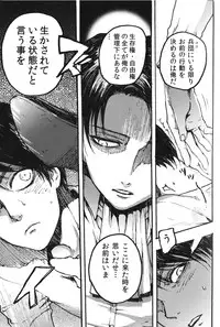 (SPARK8) [Onjire (Tamy)] Kachiku Play (Shingeki no Kyojin)