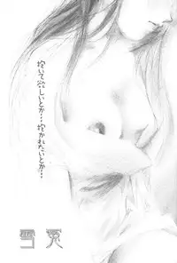 (C56) [Yamaguchirou (Yamaguchi Shinji)] setsuen (Rurouni Kenshin)