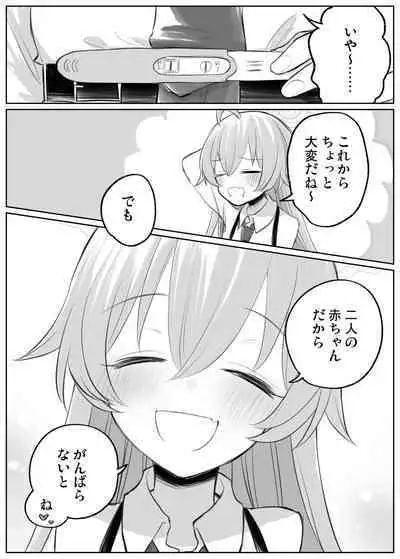 Hoshino to Ichaicha Ecchi