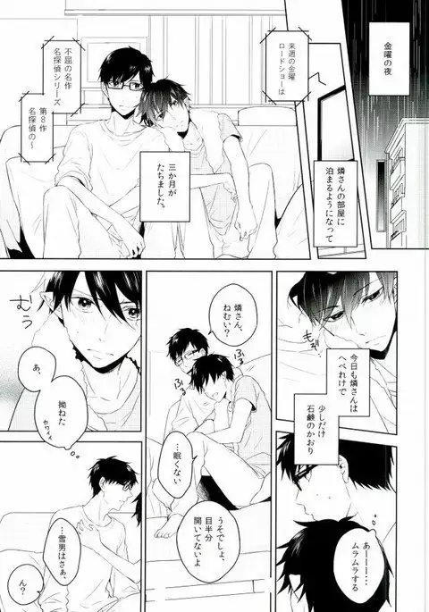 Being at home with Lover