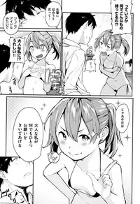 [Ouchi Kaeru] Haru to Ao - Our adolescence