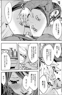 COMIC MILF 2012-02 Vol. 5