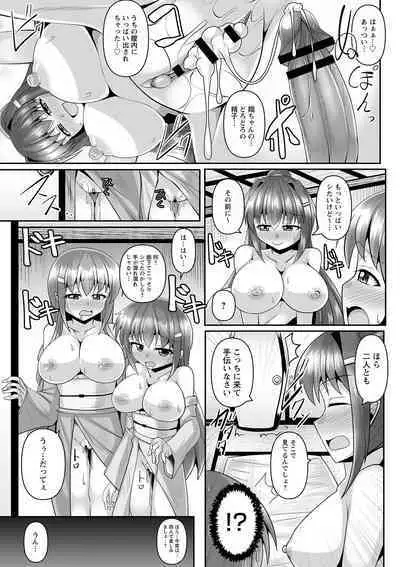 comic Trigger vol.17