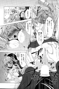 [Matsunami Rumi] Isourou Kamisama Ch. 1-8