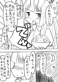 [龍々堂 (Sosser)] 先生…○○○がしたいです。 (Touhou Project) [Digital]