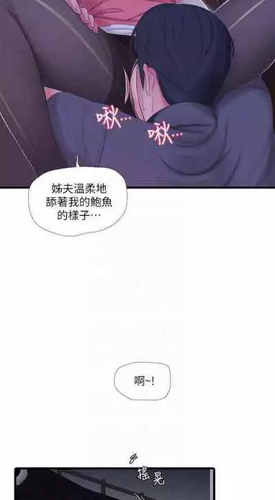 【周四连载】亲家四姐妹（作者：愛摸） 第1~55话