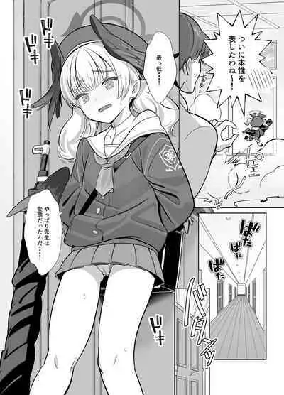 Shimoe Koharu wa Kitai Shiteiru