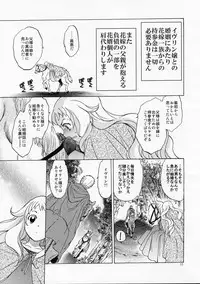 (C82) [Toko-ya (HEIZO, Kitoen)] Saint Foire Festival／eve Evelyn