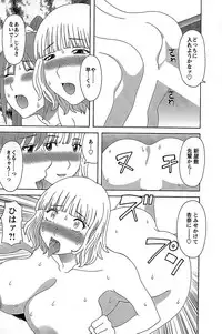 [Kawamori Misaki] Himeka Sensei no Iu Toori! Vol. 2