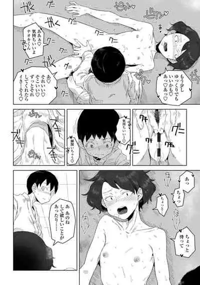 [Hagger] Tabun hatsujo-ki [Digital]