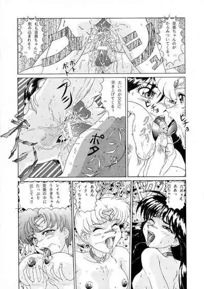 (C46) [Night Stalkers (Various)] STORMY DARK (Bishoujo Senshi Sailor Moon)