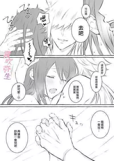 Uchino Petto Ha Injuu Desu。| 我家宠物是淫兽。