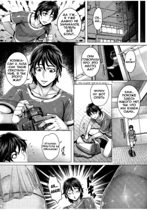 Junyoku Kaihouku Ch. 3