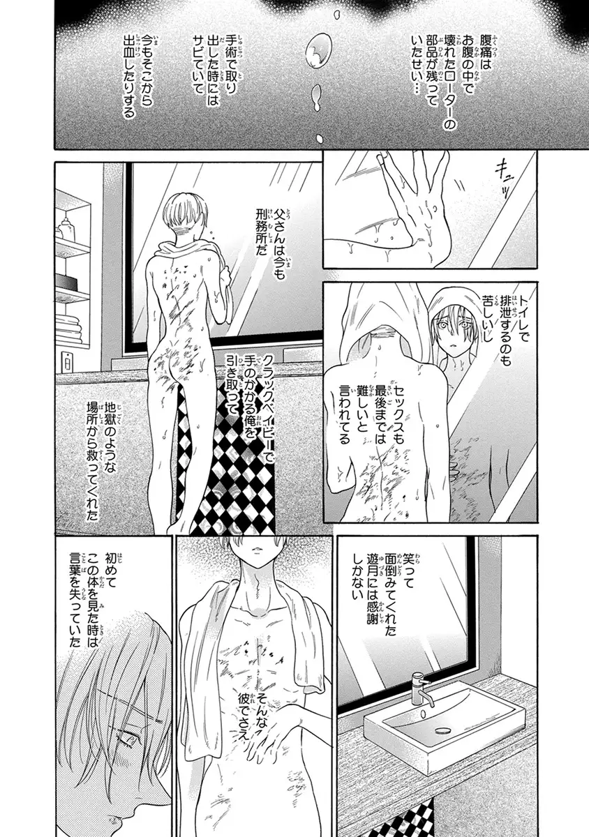 Senpai ni Mayu to Ore