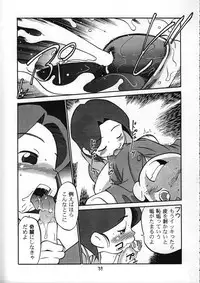 (C58) [Kodomo Ginkou (Maka Fushigi)] Dame Force! (Medabots)