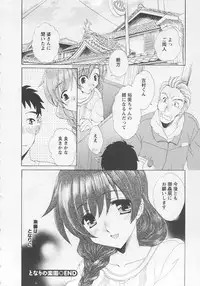 [Kurokawa Mio] Ureshi Hazukashi