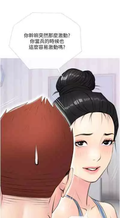 【周二连载】阿姨的家教课（作者：XIX&漢水） 第1~27话