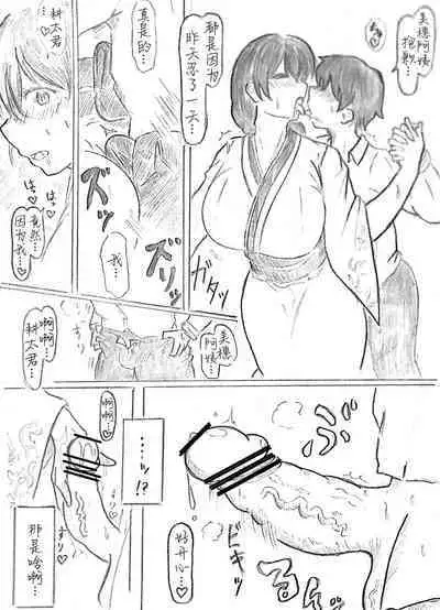 Harayome no Mura -Sono San