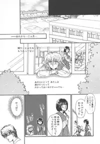 [Monogusa Wolf] Naisho no Telephone Date