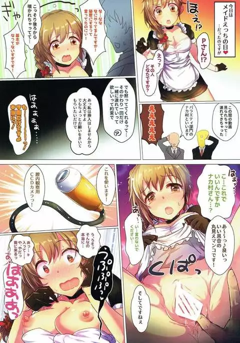 Kosurisugi desu! Chihiro-san!!