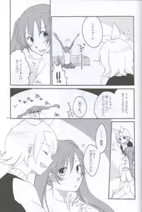 [Niratama (Sekihara Umina)] Nightmare Box (VOCALOID)