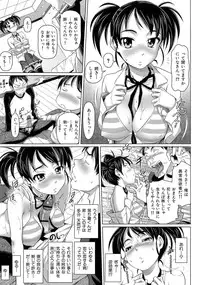 [Nora Shinji] Virgin Killer