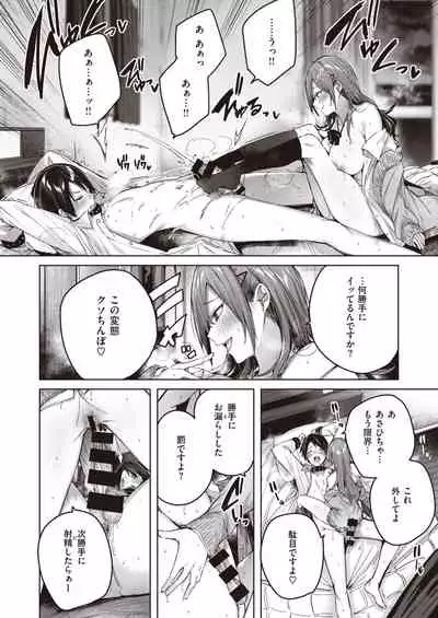 COMIC Kairakuten BEAST 2021-05