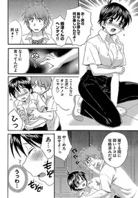 [Pon Takahanada] enTRANS Vol. 01 [Digital]