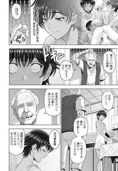 COMIC Momohime DEEPEST Vol. 003