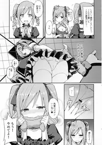 (C90) [H@BREAK (Itose Ikuto)] RanCos Heart (THE iDOLM@STER CINDERELLA GIRLS)