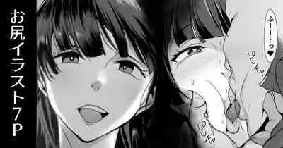 Seiso JK ga Ogehin na Oshiri Koubi suru Ohanashi