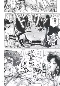 (C90) [Skirt Tsuki (keso)] Shouwa no Doero Pair (Dirty Pair)