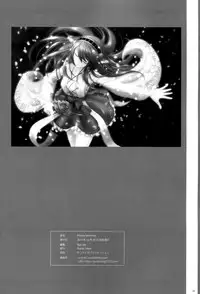 (C87) [Napier Sabre (Ryu-Akt)] Private Secretary (Kantai Collection -KanColle-) [Chinese] [空気系☆漢化]