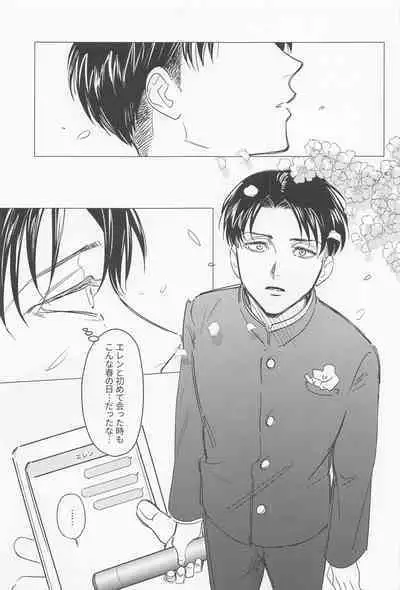 Oboreru Hodo no Ai de Mitashite