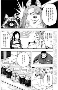 COMIC Kairakuten 2016-11