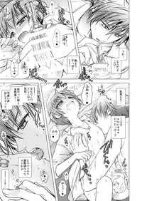 [LadyBacker (MonkeyCandy)] Keiyaku Shounen 3 [Digital]