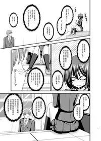 [valssu (Charu)] Mizushima-san wa Roshutsushou. 2 [Chinese] [尼尔个人汉化] [Digital]