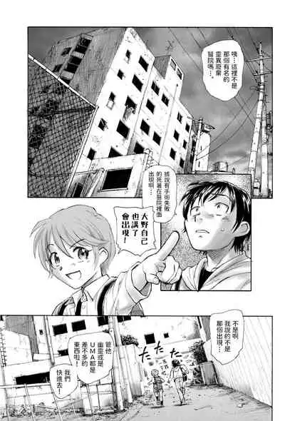 Mikakunin Shoujo Zenpen