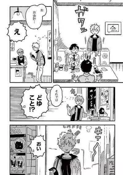 Harukaze no Etranger