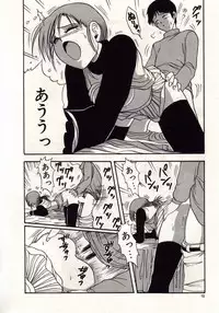 [MACKY] Koi wa Akuma Chikkuni