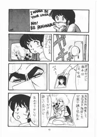 [Tororoimo (Various)] Tororoimo Densetsu - Ten no Maki (Various)