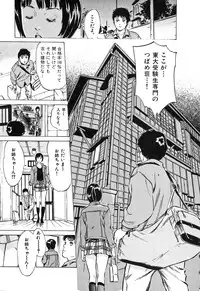 [Hazuki Kaoru] Toudai Juken Senmon Ryou -Ah,Tsubame Sou-