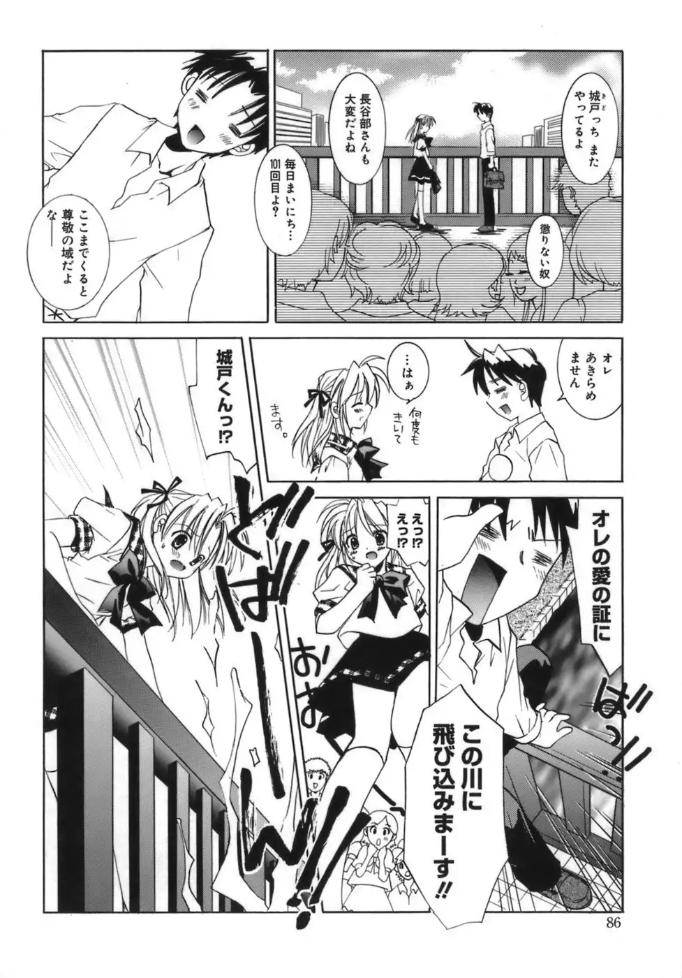 Shoujo Zokusei - Girls attribute