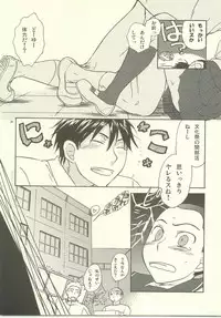 Josou Shita Senpai wa Suki desu ka?