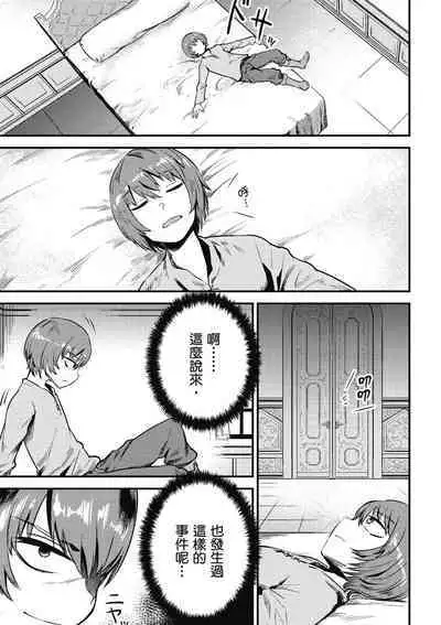 回复术士的重来人生 第1卷